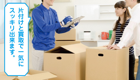 買取査定